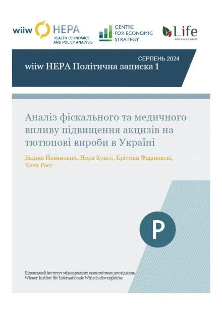 Cover of: Analysis of the Fiscal and Health Impact of Increasing Tobacco Excise Taxes in Ukraine, Ukrainian Version: Аналіз фіскального та медичного впливу підвищення акцизів на тютюнові вироби в Україні